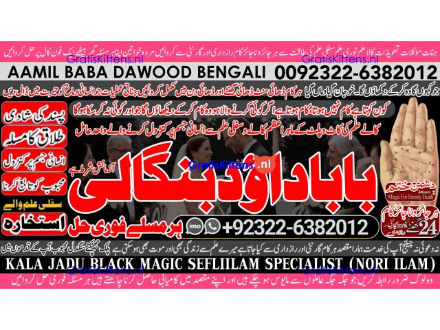 C9 Kala ilam Kala Jadu Specialist Expert in Al-Baha Tabuk South Batinah Victoria Australia