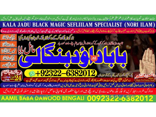 C9 Kala ilam Kala Jadu Specialist Expert in Al-Baha Tabuk South Batinah Victoria Australia