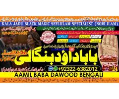 C9 Black magic Expert In Pakistan Black magic Specialist Expert In Pakistan