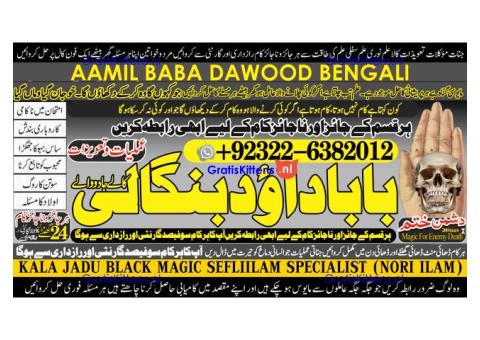 D1 kala ilam Expert In Lahore Kala Jadu Specialist In Lahore kala Jadu Expert In Lahore