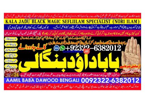D1 vashikaran helpline number best vashikaran specialist in UK USA UAE London Dubai Canada America
