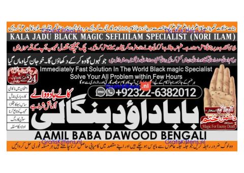 D1 Amil Baba In Pakistan Amil Baba In Multan Amil Baba in sindh Black Magic Specialist Islamabad