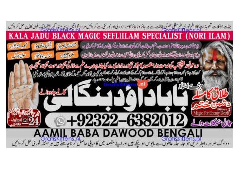 D1 Amil Baba Amil Baba Bangali Baba Aamil baba Taweez Online Kala Jadu kala jadoo itlay