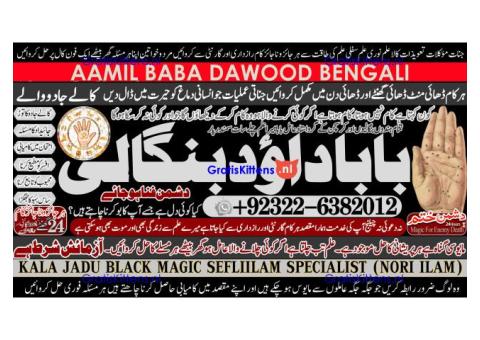 D1 Amil Baba in Malaysia Amil Baba In Pakistan Black magic specialist,Expert in Pakistan Amil Baba