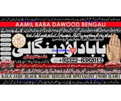 D1 Amil Baba in Malaysia Amil Baba In Pakistan Black magic specialist,Expert in Pakistan Amil Baba