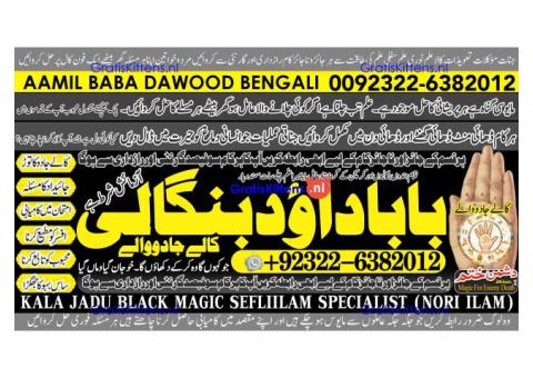 D1 Kala Jadu Expert Specialist In Qatar Kala Jadu Expert Specialist In Italy Kala Jadu Expert Kuwai