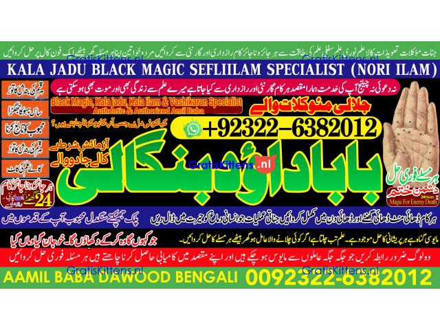 D1 kala ilam Expert In Lahore Kala Jadu Specialist In Lahore kala Jadu Expert In Lahore