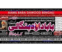 D1 Black Magic Expert Specialist In London Black Magic Expert Specialist In Germany