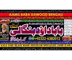 D1 Black Magic Expert in Amercia Black Magic Expert Specialist In Spain