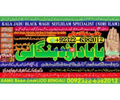 D1 Black Magic Expert Specialist In Kuwait Black Magic Expert Specialist In Malaysia