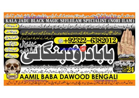 D1 Amil baba in lahore Contact Number Kala ilam Specialist In Lahore Black Magic Specialist Karach