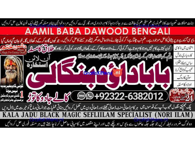 D1 Amil Baba In Faislabad Kala ilam Specialist In Faislabad Black Magic Expert In Faislabad