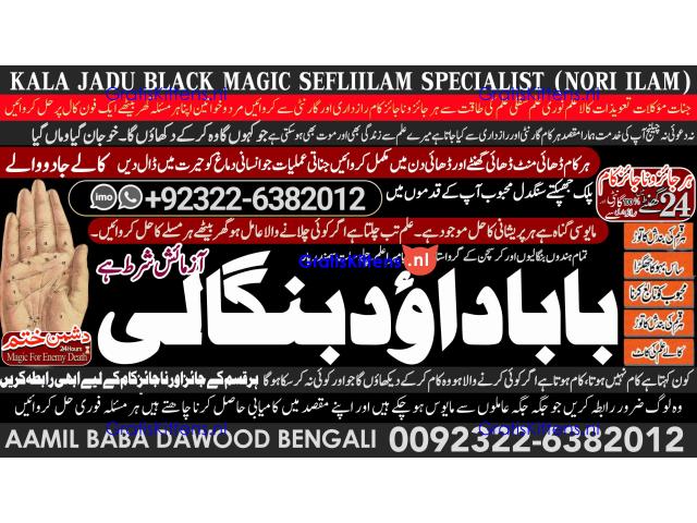 D1 Amil Baba kala ilam istikhara Taweez | Amil baba Contact Number online istikhara