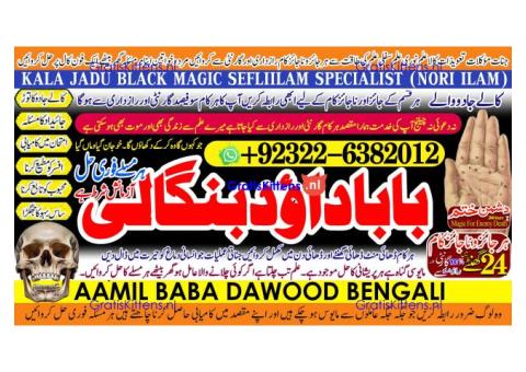 D1 Amil Baba Tantrik Pandit Hindu Astrologer Love Problem Amil Baba Divorce Problem Sloution
