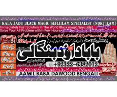 D1 Amil Baba Amil Baba Kala ilam Kala Jadu Aamil Baba Amil baba in pakistan online amil baba