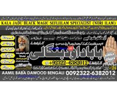 D1 Amil Baba Amil Baba Kala ilam Kala Jadu Aamil Baba Amil baba in pakistan online amil baba