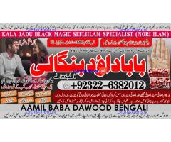 D1 Amil Baba In Saudia Arab Amil Baba In UK Amil Baba In USA Amil Baba In UAE Amil Baba In Dubai