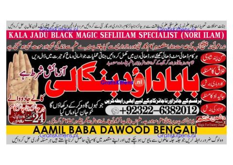 D1 Amil Baba in Australia Amil Baba in Canada Amil Baba in London Amil Baba in Germany