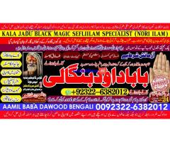 D1 Amil Baba in Spain Amil Baba in Amercia Amil Baba in Qatar Amil Baba in Italy Amil Baba in Kuwai