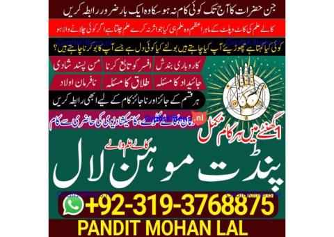 Black Magic Specialist& Expert Amil Baba In Moscow Russia Amsterdam Netherlands A1