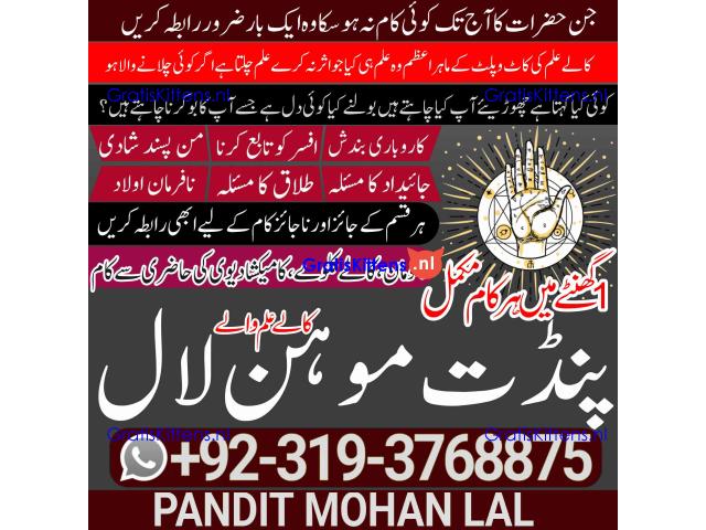 Amil Baba in Quetta, Charsadda, Bannu, Kohat, Swat, Abbottabad A1