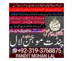 Amil Baba in Quetta, Charsadda, Bannu, Kohat, Swat, Abbottabad A1