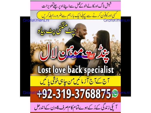 Amil Baba in Nawabshah, Hyderabad, Karachi, Chiniot, Jhang A1