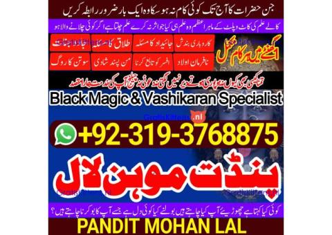 Black Magic Specialist & Expert In Lahore, Faisalabad, Rawalpindi, Islamabad A1
