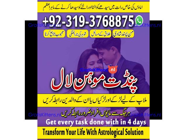 Black Magic Specialist & Expert In Sialkot, Mirpur, Muzaffarabad, Azad Kashmir A1