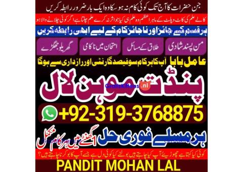 Black Magic Specialist & Expert In Abbottabad, Mardan, Peshawar, Larkana A1