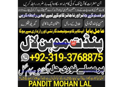 Black Magic Specialist & Expert In Nawabshah, Hyderabad, Karachi, Chiniot A1