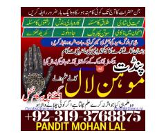 Black Magic Specialist & Expert In Nawabshah, Hyderabad, Karachi, Chiniot A1