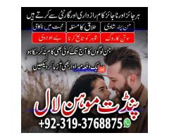 Black Magic Specialist & Expert In Nawabshah, Hyderabad, Karachi, Chiniot A1