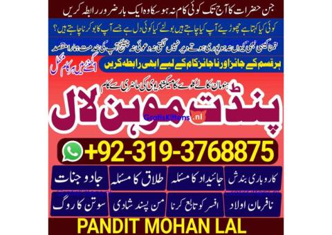 Black Magic Specialist & Expert In Jhang, Khanewal, Kasur, Sheikhupura A1