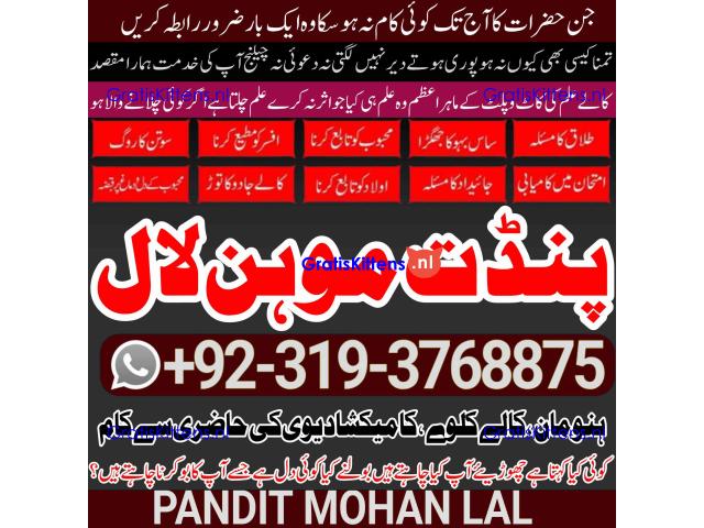 Black Magic Specialist & Expert In Hafizabad, Gujrat, Bahawalpur, Sargodha A1