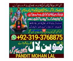 Black Magic Specialist & Expert In Hafizabad, Gujrat, Bahawalpur, Sargodha A1