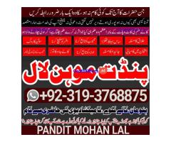 Black Magic Specialist & Expert In Gujranwala, Multan A1