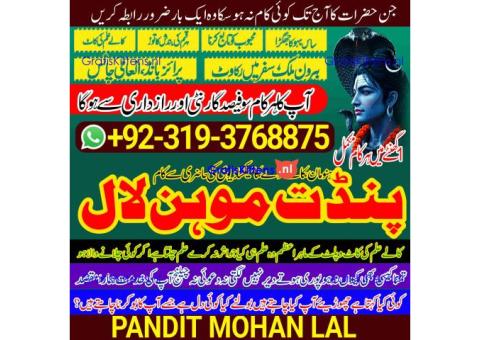 kala ilam kala jadu Specialist & Expert In Sialkot, Mirpur, Muzaffarabad, Azad Kashmir A1