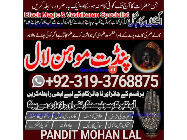 kala ilam kala jadu Specialist & Expert In Quetta, Charsadda, Bannu, Kohat, Gujrat A1