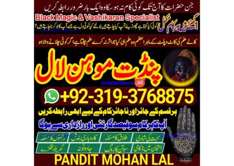 kala ilam kala jadu Specialist & Expert In Swat, Abbottabad, Mardan, Peshawar, Larkana A1