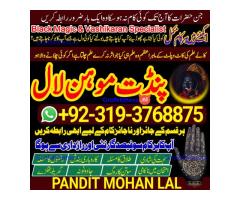kala ilam kala jadu Specialist & Expert In Swat, Abbottabad, Mardan, Peshawar, Larkana A1