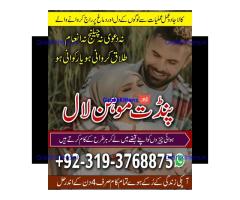 kala ilam kala jadu Specialist & Expert In Swat, Abbottabad, Mardan, Peshawar, Larkana A1