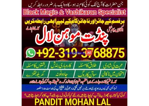 kala ilam kala jadu Specialist & Expert In Nawabshah, Hyderabad, Karachi, Multan A1