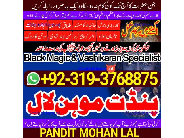 Black Magic Specialist& Expert Amil Baba In Algeria Sudan Libya Tunisia Oceania Australia A1