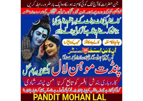 Black Magic Specialist& Expert Amil Baba In Mumbai India Delhi London Paris France A1