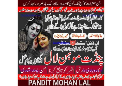 Black Magic Specialist& Expert Amil Baba In Singapore Dubai Riyadh Saudi Arabia Pakistan A1