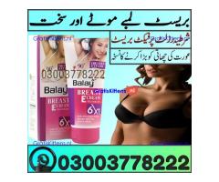 Balay Breast Cream Price in Lahore | 03003778222