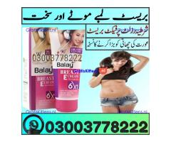 Balay Breast Cream Price in Faisalabad | 03003778222