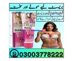 Balay Breast Cream Price in Gujranwala | 03003778222