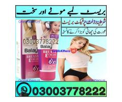 Balay Breast Cream Price in Multan | 03003778222